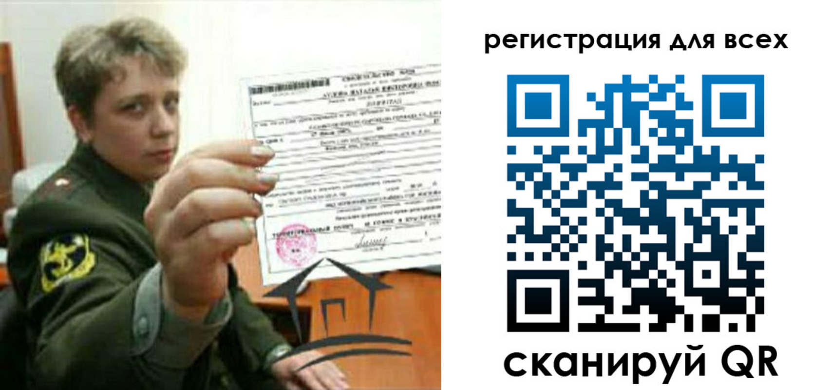 временная регистрация надежно в Ак-Довураке